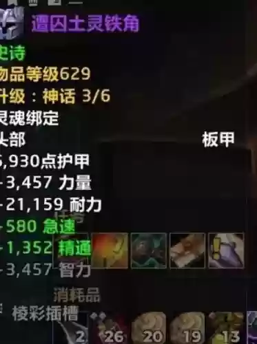装备为什么要绑定插图