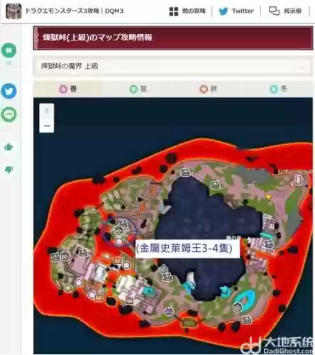 dqm2金属王技能，dqm2金属王技能搭配插图