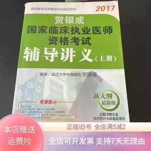 2017贺银成技能讲义pdf百度网盘，贺银成技能考试pdf插图