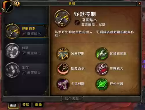 7.25兽王猎机械BB技能,兽王猎宝宝输出占比插图 7.25兽王猎机械BB技能,兽王猎宝宝输出占比插图