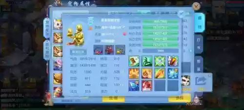 神武手游三宝宝怎么顶技能吗，神武手游宝宝怎么顶技能格子插图