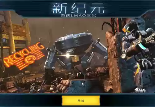 新纪元武器补丁怎么安装，新纪元攻略插图1