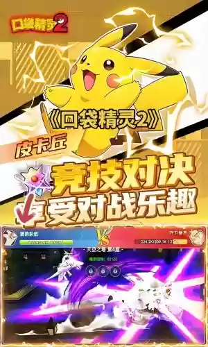 gba口袋精灵2图文攻略，口袋精灵2吧插图