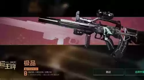 95剑豪苍穹武器，95级苍穹武器插图1