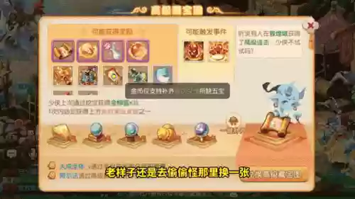 梦幻西游手游暑假隐藏，梦幻西游手游暑假隐藏时装怎么获得插图