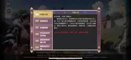 乱世我为王最强阵容搭配，乱世我为王新手攻略插图1