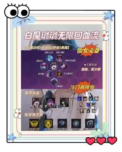 王者荣耀极限回血阵容搭配,王者荣耀极限回血阵容搭配最新插图 王者荣耀极限回血阵容搭配,王者荣耀极限回血阵容搭配最新插图