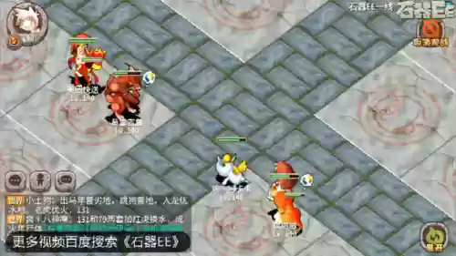 石器时代骑红狗攻略，石器时代ee骑宠选择插图1