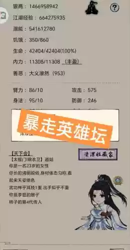 暴走英雄坛血刀技能，暴走英雄坛血刀技能升级顺序