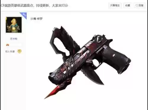 cf2055英雄武器透露，穿越火线2020新英雄级武器插图