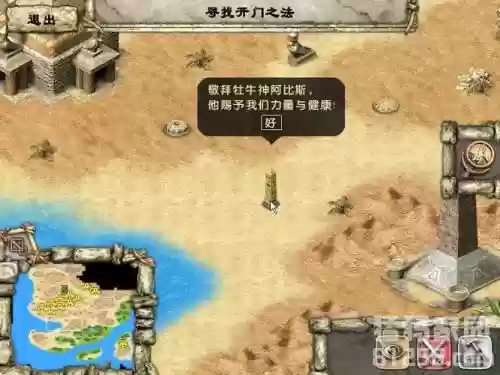 图腾部落黄金版图文攻略圣甲虫，图腾部落黄金版隐藏关卡开启插图1