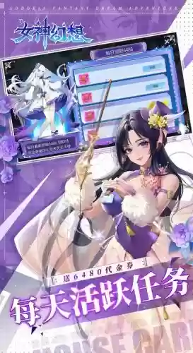 女神幻想阵容搭配，女神幻想手游插图1