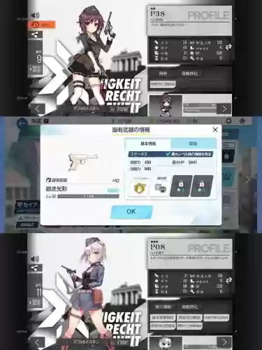 少女前线获得任意人形装备，少女前线人形使用手册插图1