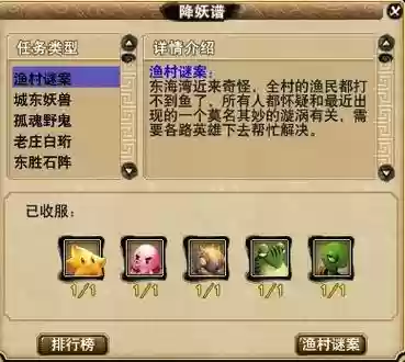 梦幻西游降妖谱傲来封妖，梦幻西游降妖谱傲来封妖怎么打插图