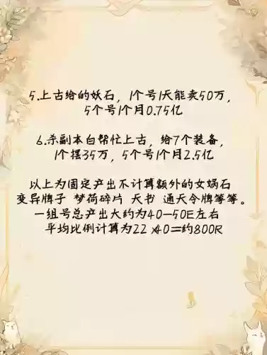 问道新区单开赚钱攻略，问道单开搬砖插图1