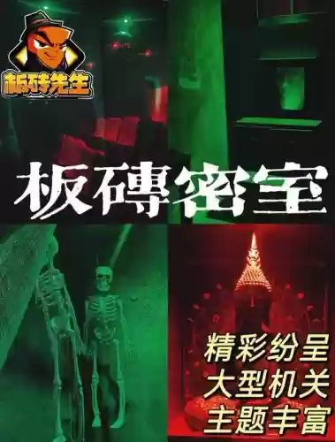 恐怖密室逃脱2攻略大全，恐怖密室逃脱2攻略大全下载插图1