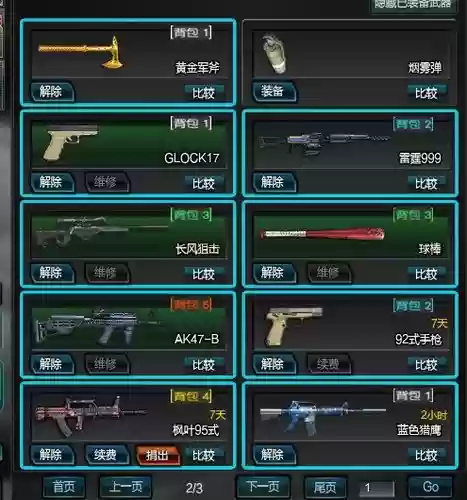 逆战的英雄武器多少钱，逆战武器排名插图1