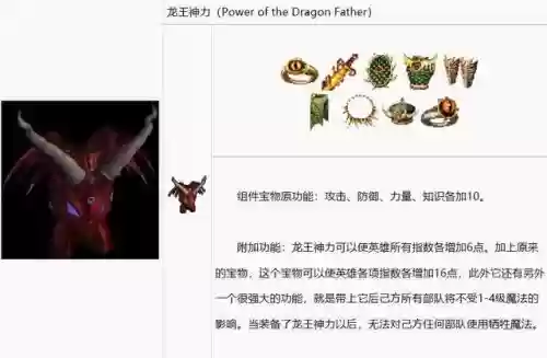 魔法之死亡阴影攻略，魔法门死亡阴影的组合宝物