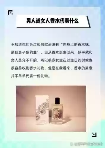 你身上有她的香水攻略，你身上有她的香水味是什么歌原唱插图