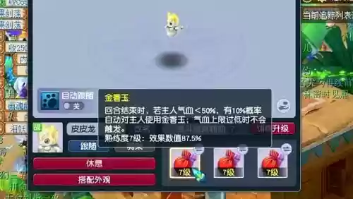 梦幻西游卖号被清法宝的号，梦幻西游卖号之前清东西最容易忽视哪里插图