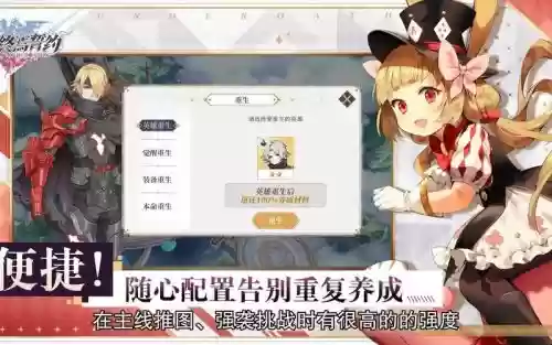终焉誓约阵容搭配攻略，终焉誓约最强阵容插图1