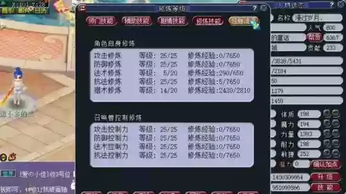 梦幻西游自己玩五个号玩什么，梦幻西游5个号插图1