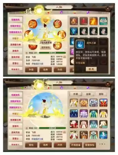 神仙道剑灵最强阵容搭配，神仙道剑灵最强阵容搭配攻略插图