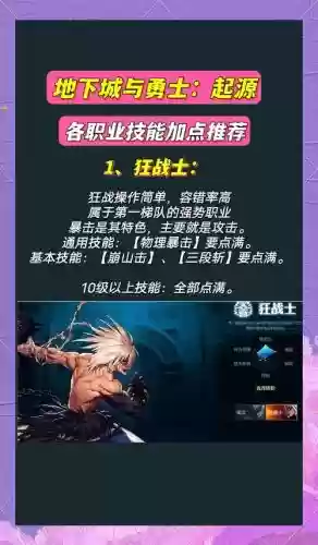 dnf主动技能和被动技能吗，dnf主动技能和被动技能吗哪个好