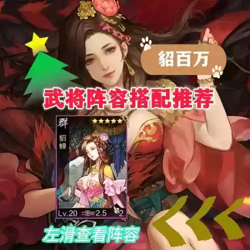 打黄金之国最强搭配阵容，黄金之国武将搭配插图1