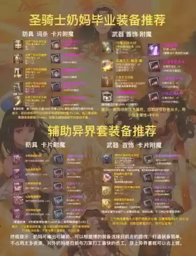 百花混团装备要求，百花打团加点90版