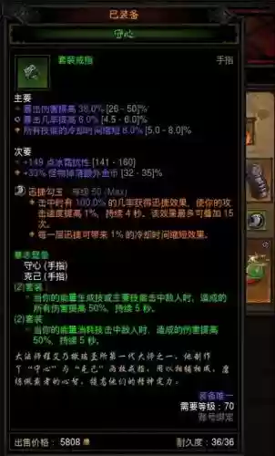 日版暗黑3武僧技能加点，暗黑三武僧输出手法插图1