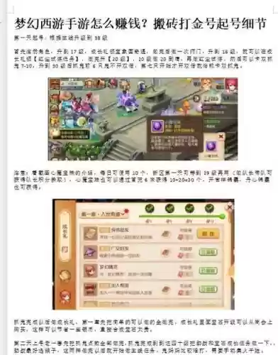 梦幻西游手游打工跟同心结，梦幻手游同心结划算吗