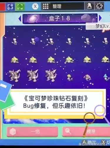 钻石珍珠复刻阵容搭配，钻石珍珠复刻买哪个插图