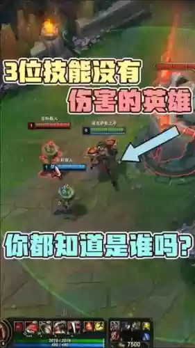 没有指向技能的英雄，lol没有技能的英雄插图