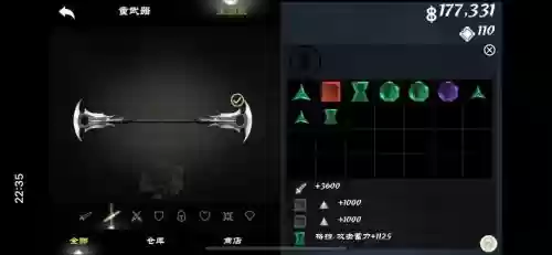 无尽之剑3武器制定连击，无尽之剑3持续连招宝石插图1