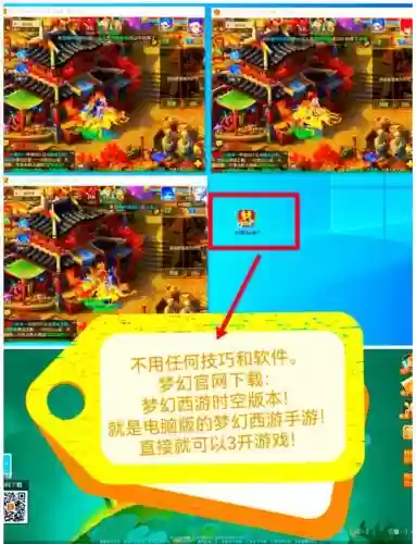 梦幻西游3开好么，梦幻3开怎么样插图