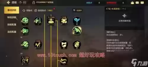 漫游隐藏技能，漫游隐藏技能是什么插图1