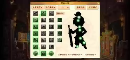 梦幻西游手游奇经八脉新服，梦幻西游手游2020奇经八脉插图1