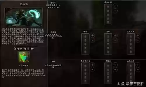 战锤2技能mod，战锤2技能修改插图