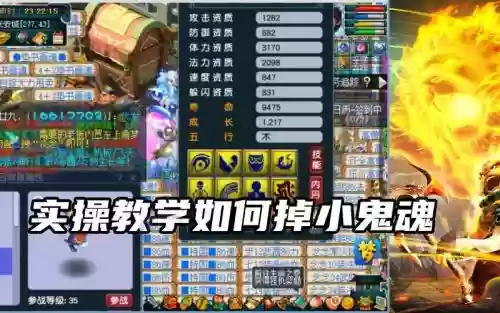 梦幻西游手游4号鬼魂，梦幻西游手游鬼魂术怎么打掉插图