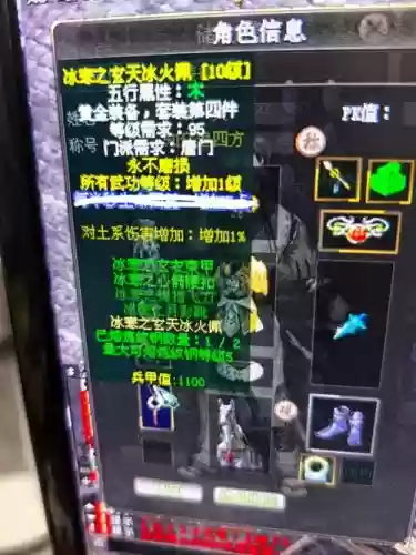 只能装备两件军团传说，90只能装备一件传说插图1