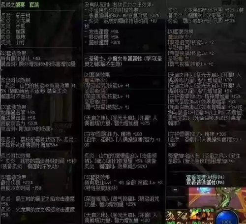 dnf90母机装备选择，dnf100级母鸡装备插图