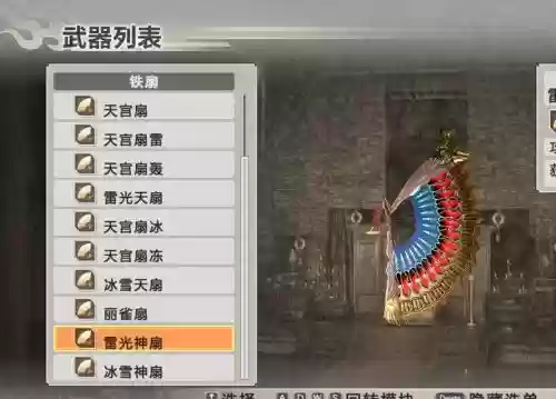 三国无双6十级武器，三国无双6武器属性表插图
