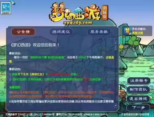 梦幻西游2怎么购买超级人参果，梦幻西游端游人参果去哪里买插图1