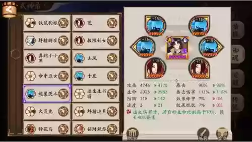 鬼切阵容搭配图文，鬼切怎么搭配插图