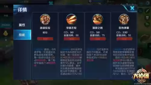 马可波罗2技能方向，马可波罗2技能后,在身边有敌方插图