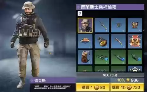 普莱斯装备，普莱斯常用武器插图