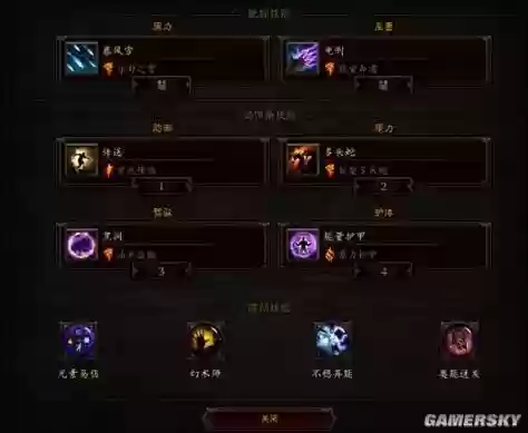 暗黑3如何使用法师技能点，暗黑3法师技能详解插图1