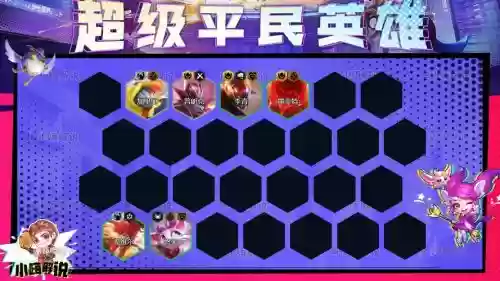 社交名流大嘴阵容搭配，社交名流是什么羁绊