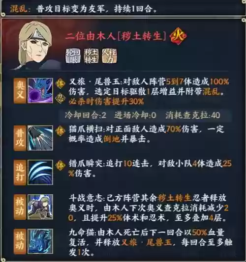 秽土转生手游阵容搭配攻略，秽土转生能发挥多少实力插图
